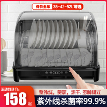 Disinfection cabinet Household small desktop mini kitchen tableware chopsticks machine Desktop vertical desktop UV storage cabinet