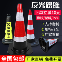 Rubber road cone 70cm reflective cone Traffic round cone bucket 50cm ice cream cone isolation pier Warning post Safety roadblock