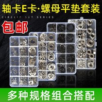 c-type snap ring buckle retaining ring E-card stainless steel hexagon nut Spring washer flat gasket set for outer inner circlip shaft