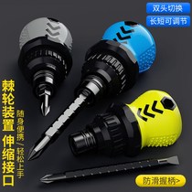 Ratchet dual-purpose knife cross-shaped mini screwdriver telescopic labor-saving multi-function double-head batch plum blossom