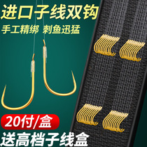 Japanese imported fish hook tied anti-winding wire double hook finished set gold sleeve hook Isnei Crucian Carp Hook
