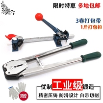 Baler strapping strap tightening integrated set manual baler manual machine set packing pliers tightening