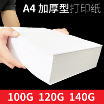 120g a4 printing paper 100G140g thick copy white paper contract Test Report double offset paper box