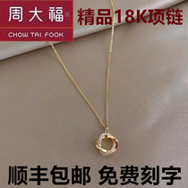  New Chow Tai Fook star necklace female 18K color gold rose gold fashion all-match net red pendant AU750 Tanabata gift