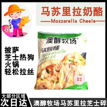 Australian alcohol ranch mozzarella cheese crushed 3kg package whole box 4 packs Korean hot pot pizza baked noodles baked rice brushed