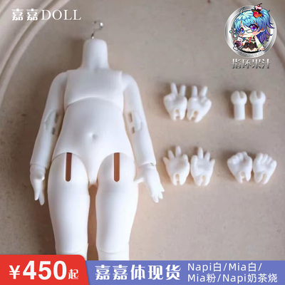 taobao agent Jiajia Doll Jiajia BJD 1/6 Substander Spot 6 points without free shipping ring juice