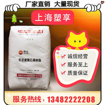 LDPE 2426H Daqing Petrochemical transparent film grade-packaging film film film grade-agricultural film Blown film