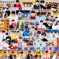 TNT era juvenile group handbill stickers Ma Jiaqi Liu Yaowen Song Yaxuan Ding Cheng Xin Perimeter Decoration Sticker