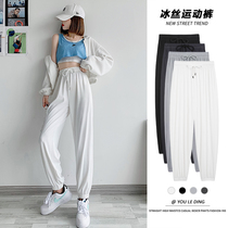 Ice silk sweatpants womens white loose beam feet summer thin Halterneck pants small anti-mosquito casual lantern sweatpants