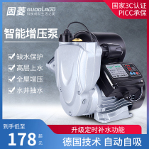 Household automatic booster pump tap water heater pumping well water pressurization new self-priming pump silent electric