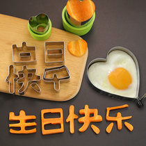 Happy birthday lettering mold household carrot vegetable handwritten printing style font geometry love heart shape cutting mold