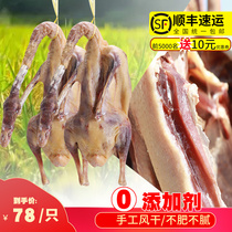 (Ju family) Salty goose farm hand-made dried goose Jiangsu specialty wax goose fresh pickled big white goose