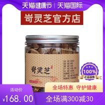 Ganoderma lucidum (buy two get one free) Changbai Mountain Ganoderma lucidum 100 grams of Ganoderma lucidum