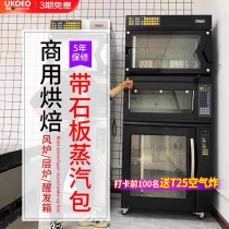 UKOEO Highbik C95 commercial flat stove one layer one plate electric oven fermentation box all-in-one machine bake and wake up combination