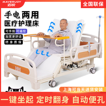 Malii multifunctional nursing bed household hand electric hospital bed fully automatic paralyzed patient medical bed turned over rehabilitation bed