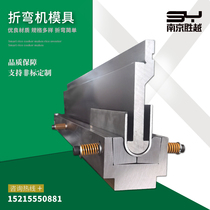  Bending machine Upper and lower mold Bending machine mold CNC bending tool Arc mold Non-marking mold Bending machine mold