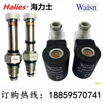 Taiwan Sengsheng WAISN electric check valve HS-2C DC24V AC220V lift valve CSV0202