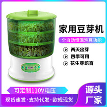 Timing automatic special price sprouts bean sprouts household bean sprouts machine free water clearance three layers of large capacity mung beans