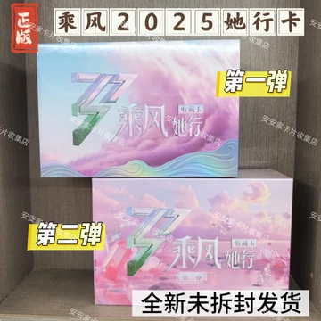 乘风破浪的姐姐 姐姐典藏卡 O1CN01PlvZSG29GNAcdgSmk_!!