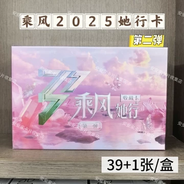 乘风破浪的姐姐 姐姐典藏卡 中国芸能人 カード トレカ 浪姐典藏卡-浪姐典藏卡促销价格、浪姐典藏卡品牌- 淘宝