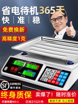 Electronic Scale Commercial Household Kitchen Selling Vegetables and Fruits Accurate Weighing Electronic Scale Small Platform Scale 30kg Pricing