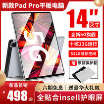 2021 new 5G tablet ipad pro thin 14-inch Samsung full screen HD full Netcom Android phone two-in-one application Huawei Apple line student learning machine