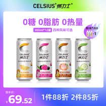Chen Weiting with the same type of burning power sugar-free beverage 0 Sugar 0 carbohydrate 0 card compound nutrient beverage 12 cans combination