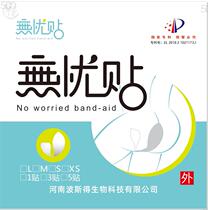 Swimming worry-free stickers waterproof 83322 menstrual anti-underpants artifact guarding against infection of female private parts protection privacy protection