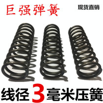 Line diameter 3mm manganese steel spring 65mn strong compression small spring auto accessories non - standard fast fix