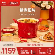 Japan bruno fresh stew pot round pot electric stew pot household automatic electric stew pot porridge soup health stew soup