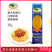 Original imported Siledi pasta 4#straight pasta spaghetti pasta macaroni spaghetti 500g