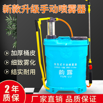 Agricultural knapsack manual sprayer hand-press high-pressure sprayer plant protection hand-cranked sprayer disinfection and epidemic prevention