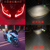 Domestic small Ninja modified headlight assembly V6 bull R3 popping Devil eye car light LED white red eyebrow treasure carving