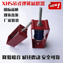 XHS Ceiling Spring Shock Absorber Air Conditioner Hose Shock Absorber Ceiling Air Conditioning Axial Flow Fan Damped Absorber