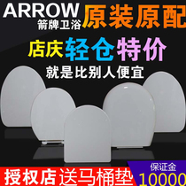ARROW Wrigley toilet cover universal toilet seat urea-formaldehyde cover 1116 1240 1258 1286