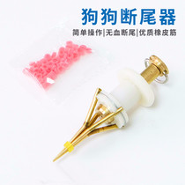 Dog tail breaking device Teddy Corgi Schnauzer Small dog Puppy pet tail breaking artifact Rubber band tool tail breaking clip