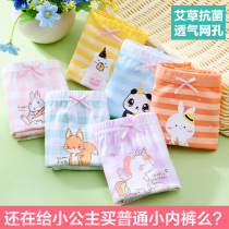 Childrens underwear girls pure cotton boxer girls baby toddlers triangle four corners middle and large children cotton shorts do not clip pp