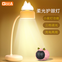 Ancient Acura card desk lamp Student learning special eye protection lamp anti-myopia Childrens bedroom bedside desk Rechargeable home