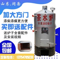 Pantry firewood burning coal-fired commercial hot water boiler Household large large-capacity construction site canteen firewood boiling water bathing