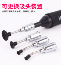 Manual vacuum suction pen Patch IC anti-static suction cup BGA chip puller Suction pen welding tool