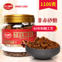 Red cotton brown sugar grain 1100g canned pure brown sugar grain old brown sugar sugar cane girl Brown Sugar Wholesale