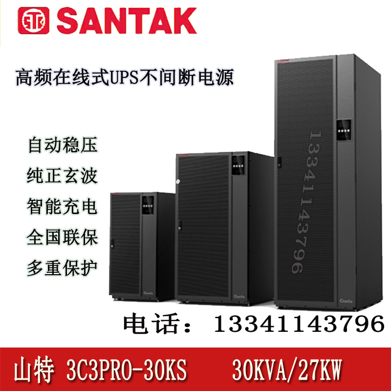 Shante UPS Uninterruptible Power Supply 3C3PRO 30KS Online 30KVA Load 27KW Need External Battery