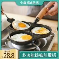 Household three-hole cast iron frying pan egg hamburger machine egg dumpling pan egg frying cake mold non-stick pan