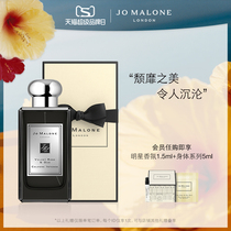 (Tanabata Gift) JoMalone Velvet Rose and Ebony Perfume JoMalone London