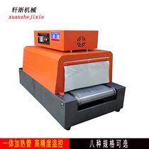 BS-X Series 4 63 5 chain mesh conveying infrared heat shrinkable film packaging machine tableware shrinking machine