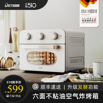 German electric oven household small 2021 New 23 liters baking cake home baking multifunctional air frying oven