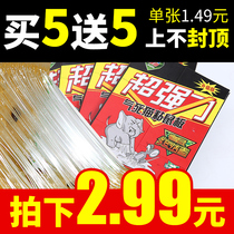 Jiaming super strong sticky mouse board catching big mouse paste home rodent killing mouse paste mouse board