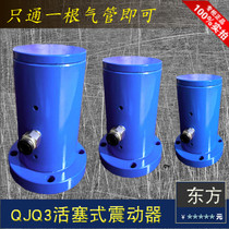 QJQ3-50 FP-50-M chamber wall vibrator vibration exciter pneumatic vibrator silo warehouse wall vibrator