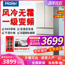 Haier Haier refrigerator household large capacity 349 liters air-cooled frost-free French multi-door one variable frequency refrigerator