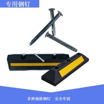 Special steel nails for speed bumps cement nails locators roadblocks expansion triangles Bunting traffic facilities steel nails